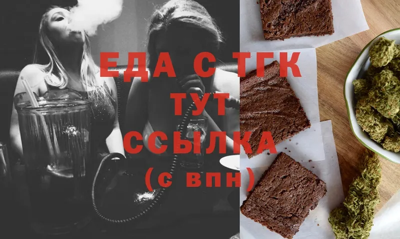 darknet телеграм  hydra ссылка  Куртамыш  Еда ТГК марихуана 