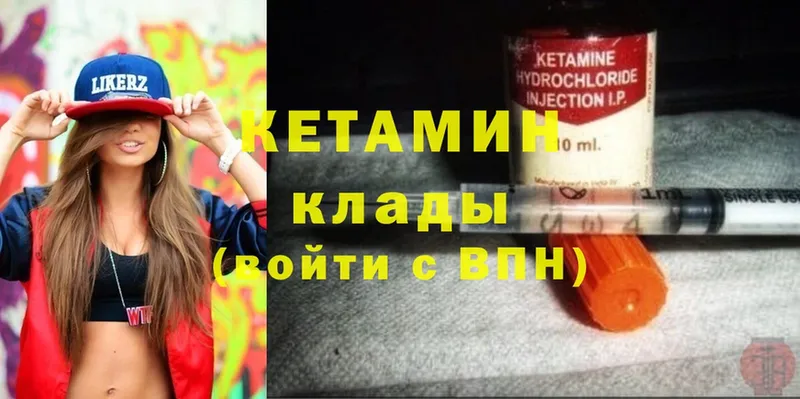 Кетамин ketamine  купить наркотики сайты  Куртамыш 